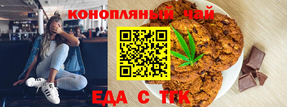 Еда ТГК марихуана  Вход с VPN  Острогожск 