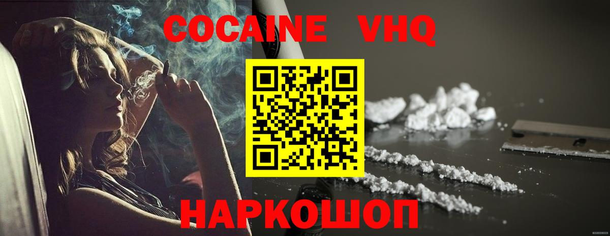 КОКАИН 99%  Вход с VPN  Острогожск  Cocaine Боливия 