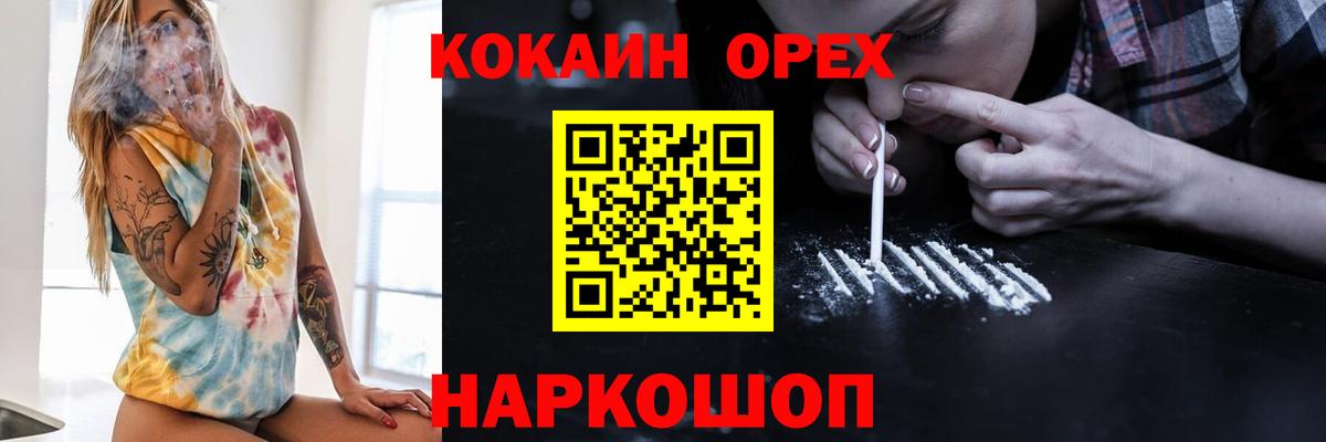 Cocaine Эквадор Острогожск