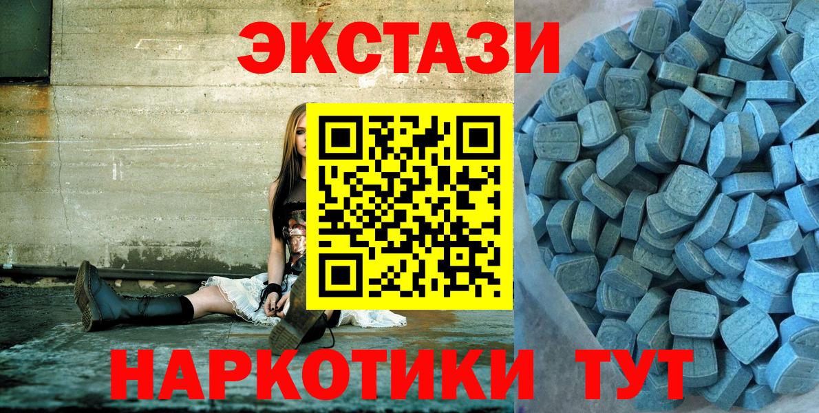 Острогожск  Экстази таблы  ЭКСТАЗИ  Вход с VPN 