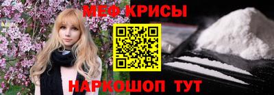 меф VHQ Севастополь