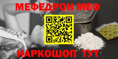 меф VHQ Севастополь
