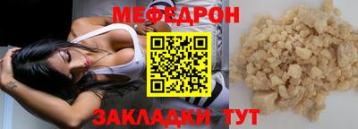 меф VHQ Севастополь