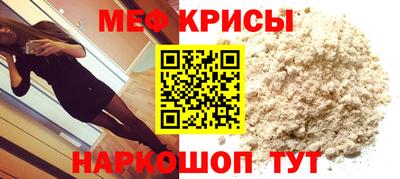 меф VHQ Севастополь