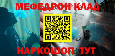 меф VHQ Севастополь