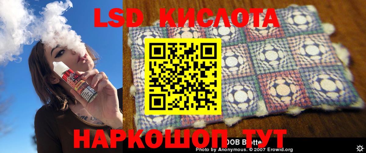 ЛСД экстази кислота Острогожск