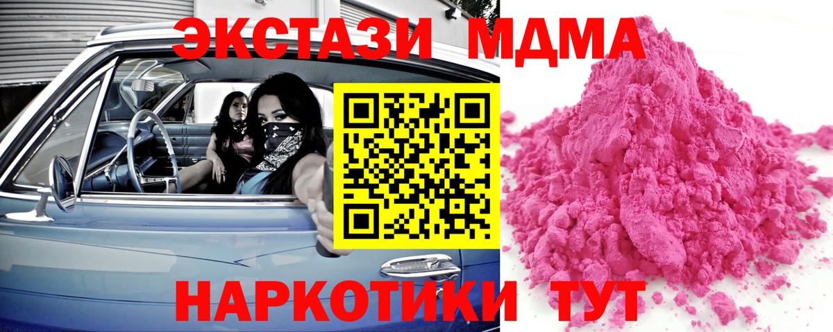 Острогожск  МДМА молли  MDMA crystal  Вход с VPN 