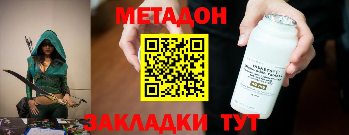 МЕТАДОН белоснежный  Вход с VPN  Острогожск 