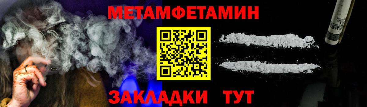 Острогожск  Первитин кристалл  Первитин кристалл  Вход с VPN 