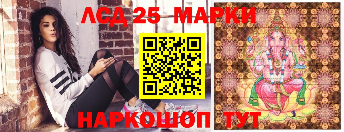 Марки 25I-NBOMe 1,5мг Острогожск