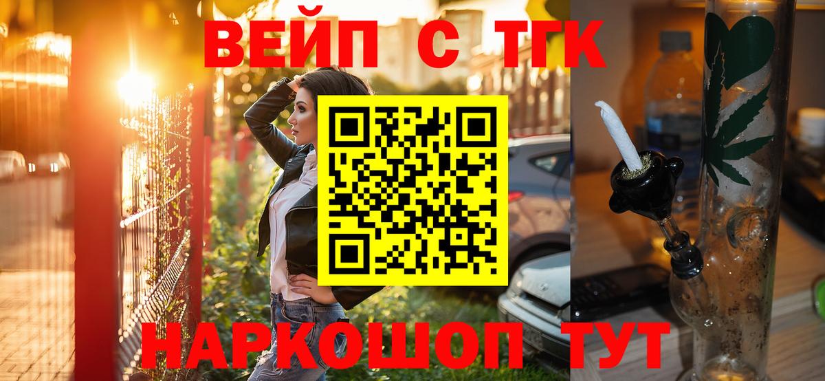 Дистиллят ТГК жижа  Вход с VPN  Острогожск 
