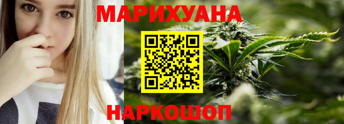 Каннабис AK-47 Острогожск